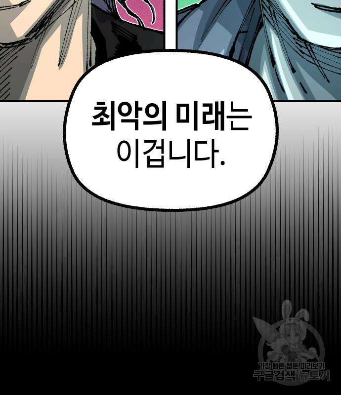 말년용사 시즌2 21화 30