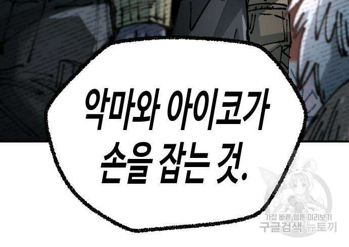 말년용사 시즌2 21화 33
