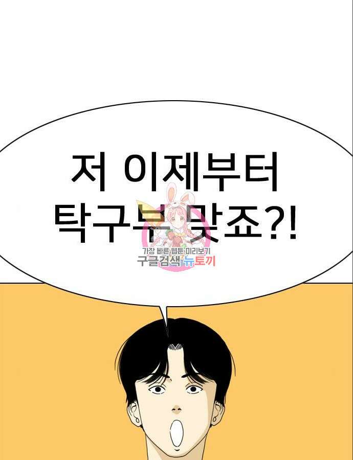 펜홀더 9화 1