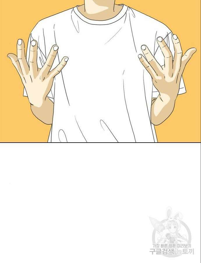 펜홀더 9화 2