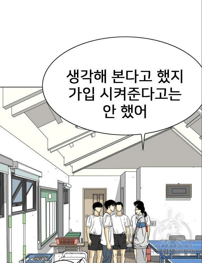 펜홀더 9화 3