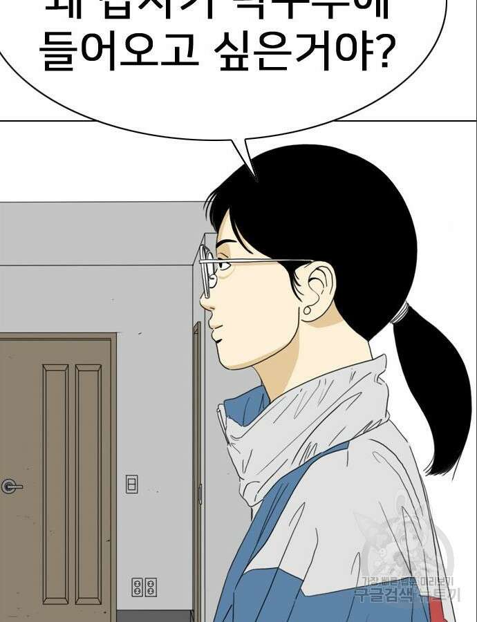 펜홀더 9화 5