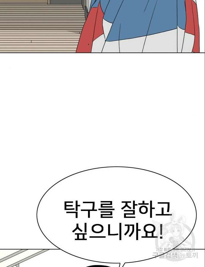 펜홀더 9화 6