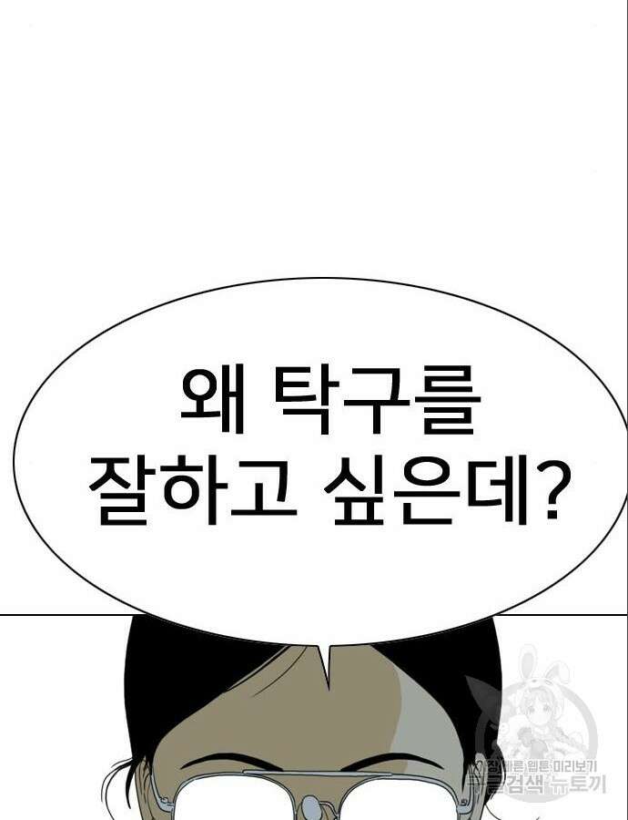 펜홀더 9화 8