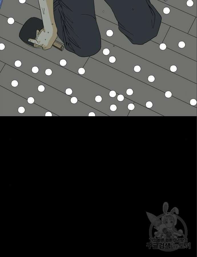 펜홀더 9화 13