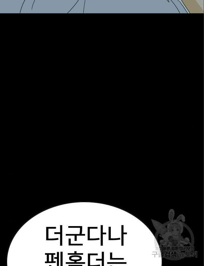펜홀더 9화 20