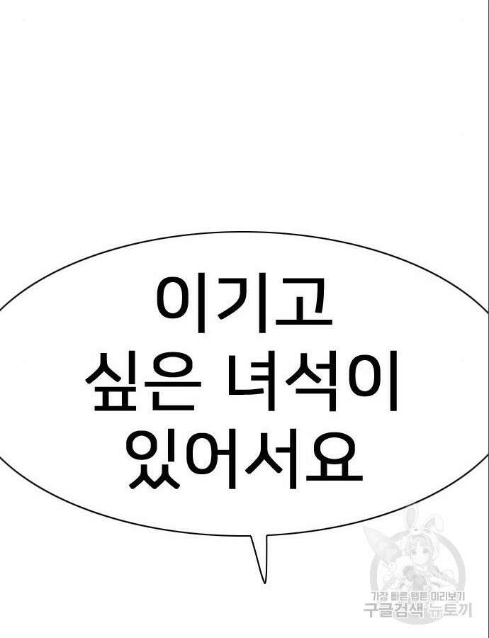 펜홀더 9화 24