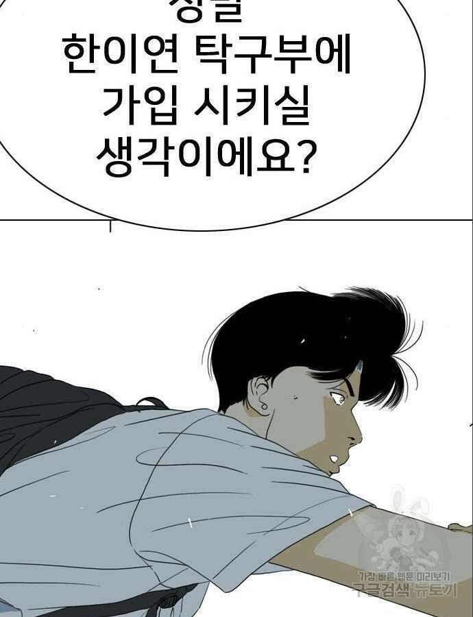펜홀더 9화 32