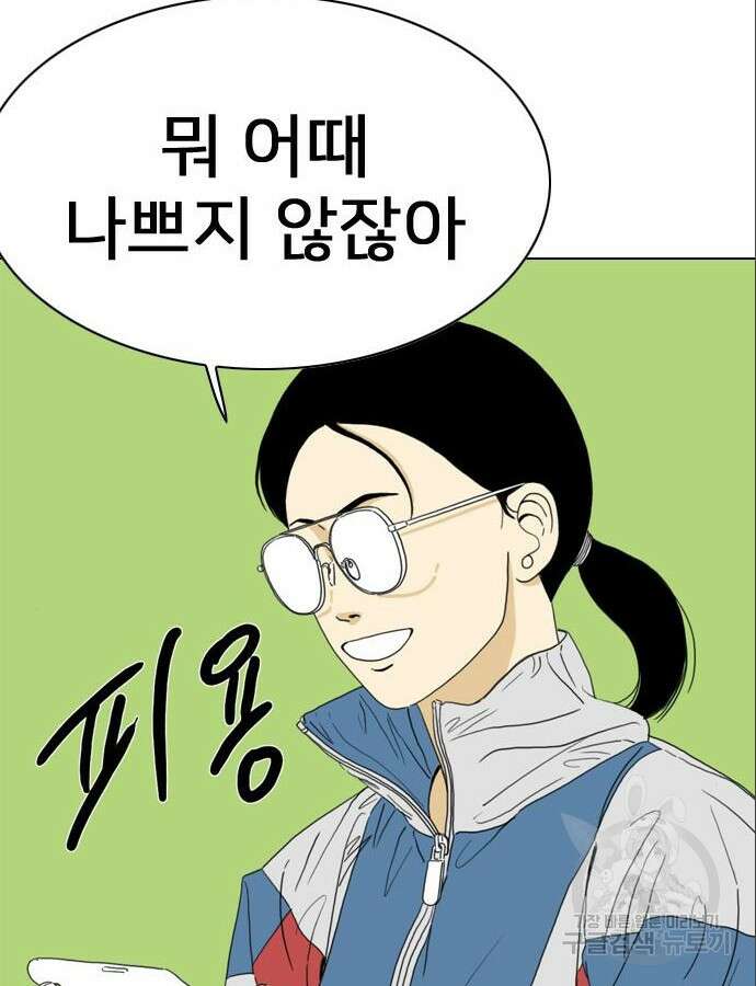 펜홀더 9화 34
