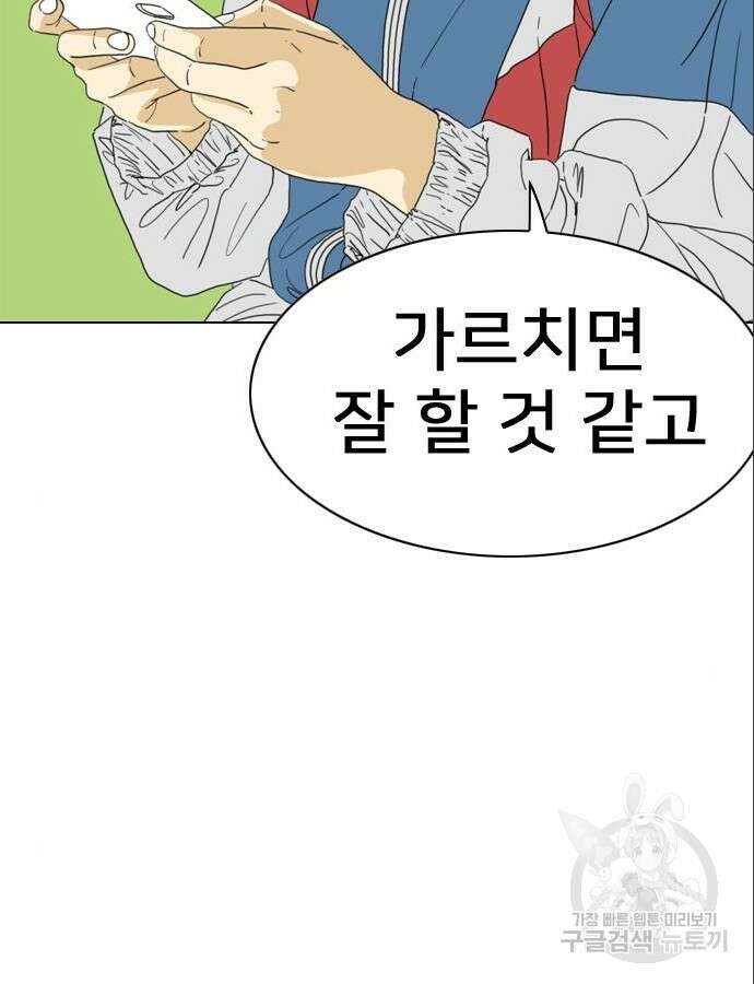 펜홀더 9화 35
