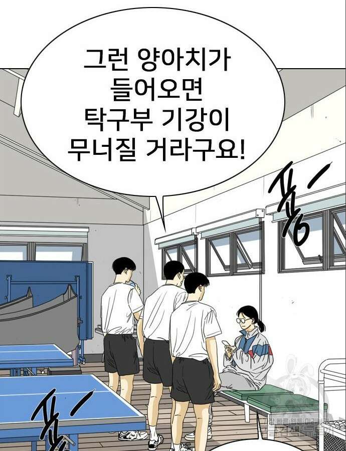 펜홀더 9화 36