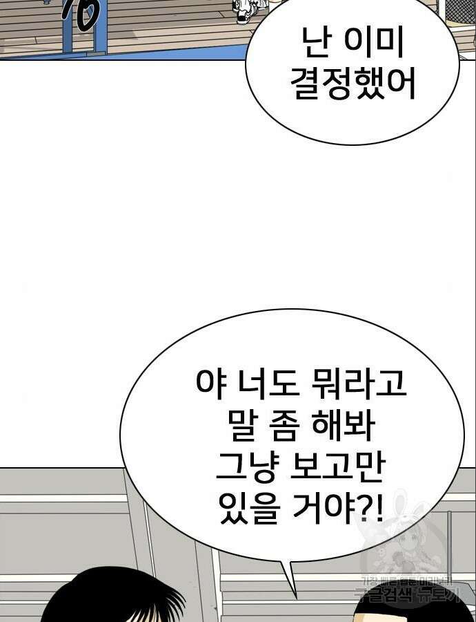 펜홀더 9화 37