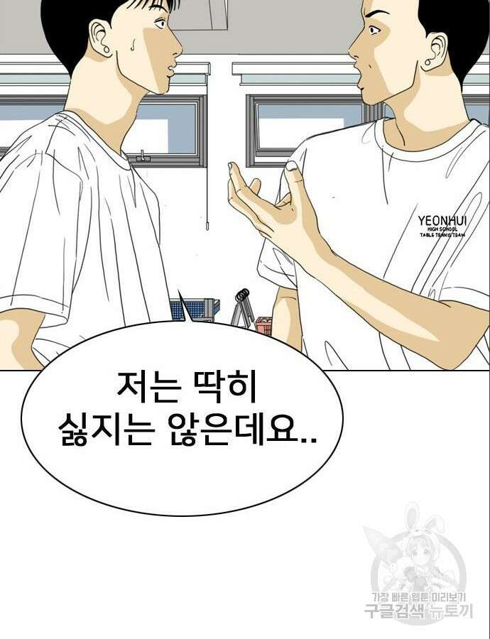 펜홀더 9화 38
