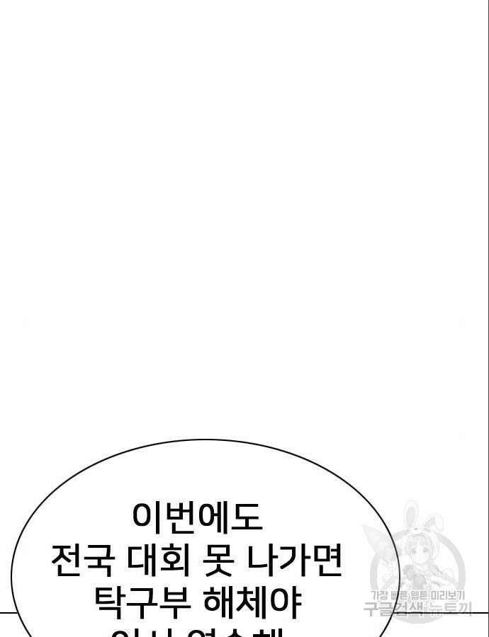 펜홀더 9화 43