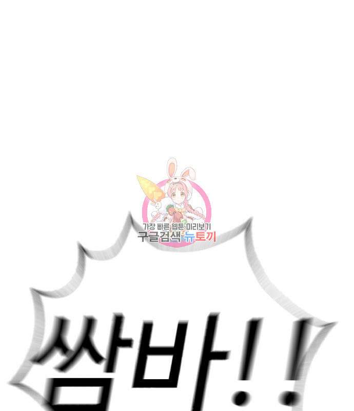 킬러 배드로 7화 1