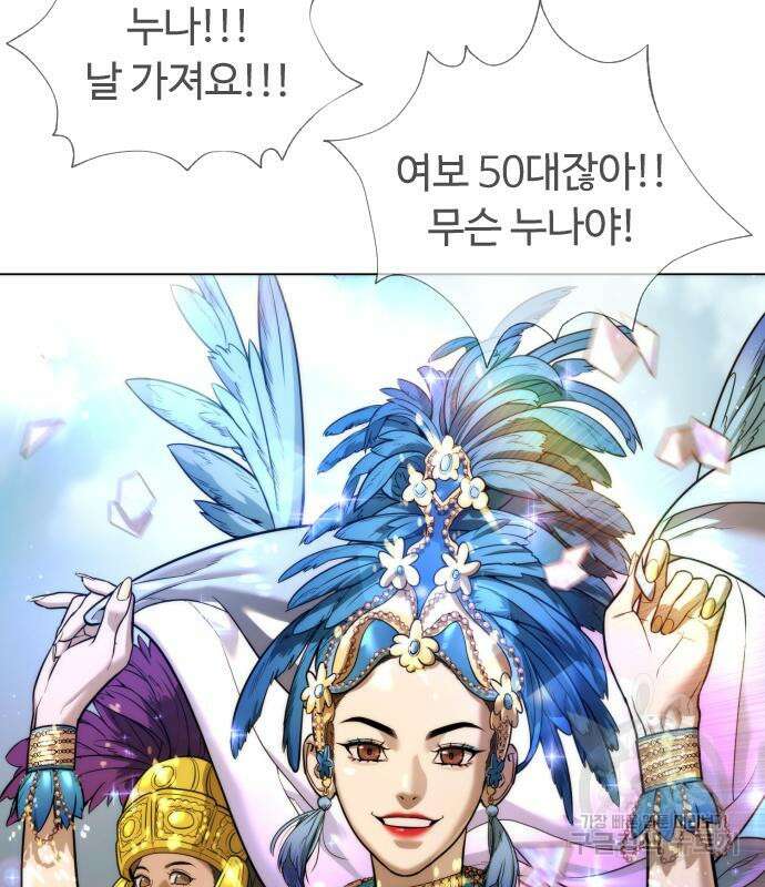 킬러 배드로 7화 3
