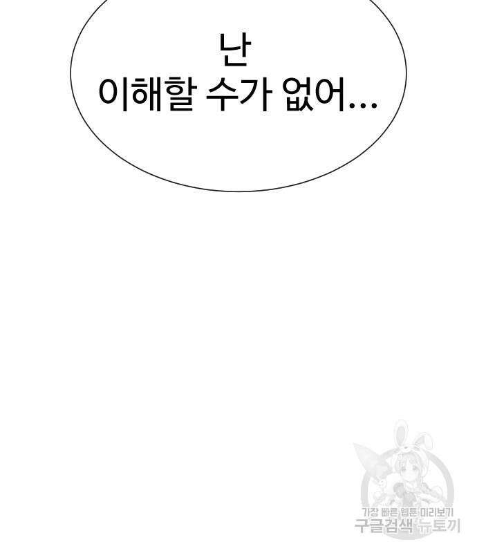 킬러 배드로 7화 5