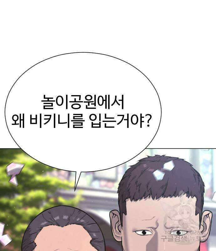 킬러 배드로 7화 6