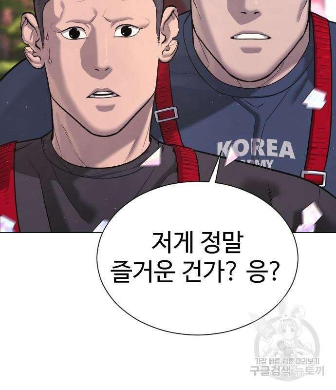 킬러 배드로 7화 7