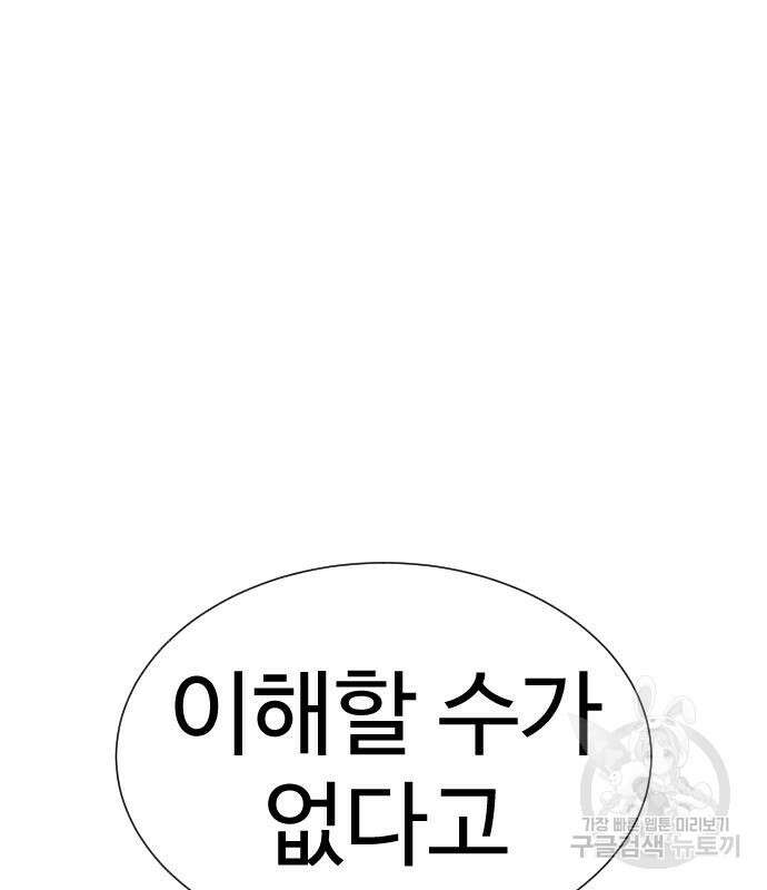 킬러 배드로 7화 8