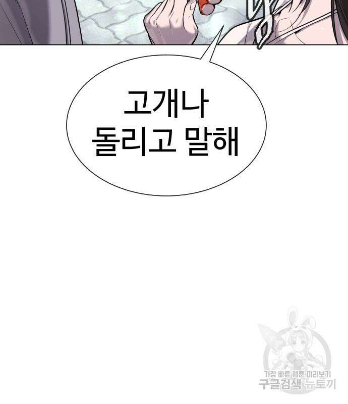 킬러 배드로 7화 10