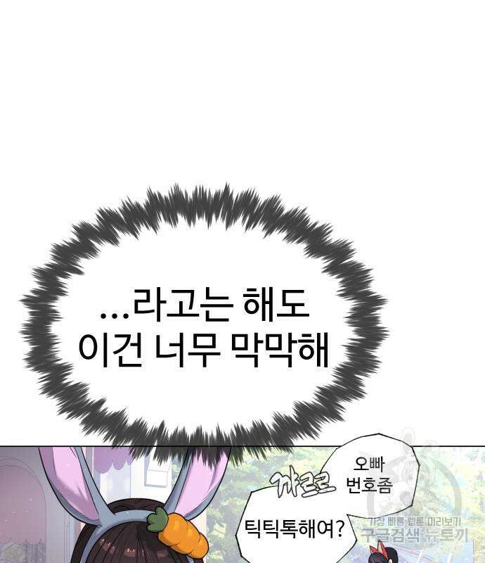 킬러 배드로 7화 11