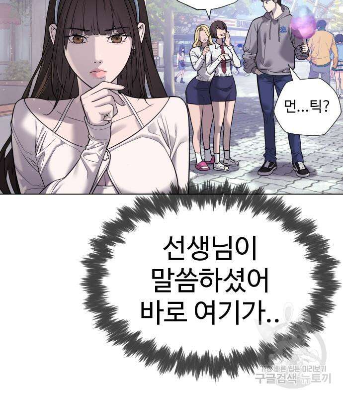 킬러 배드로 7화 12