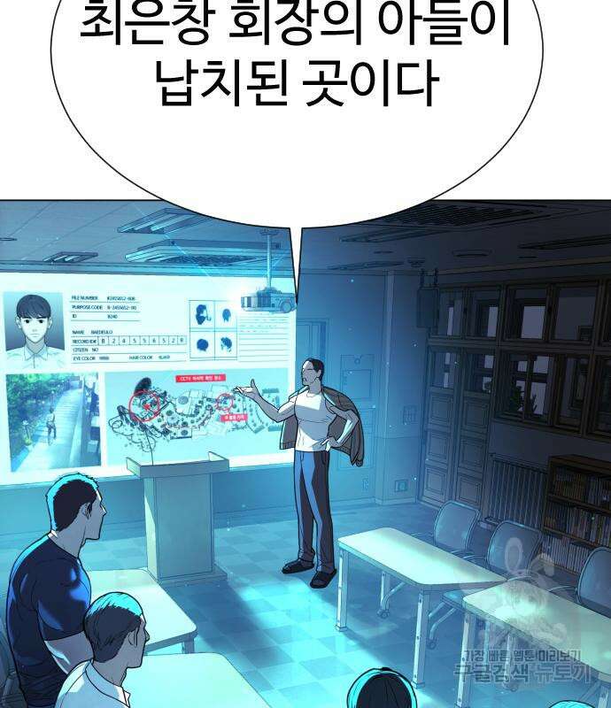 킬러 배드로 7화 14