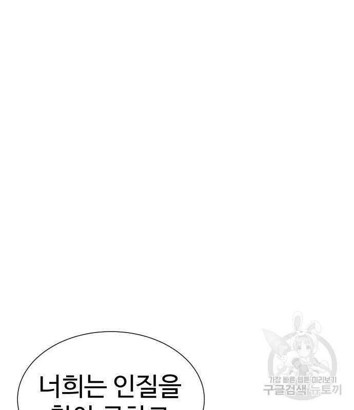 킬러 배드로 7화 16