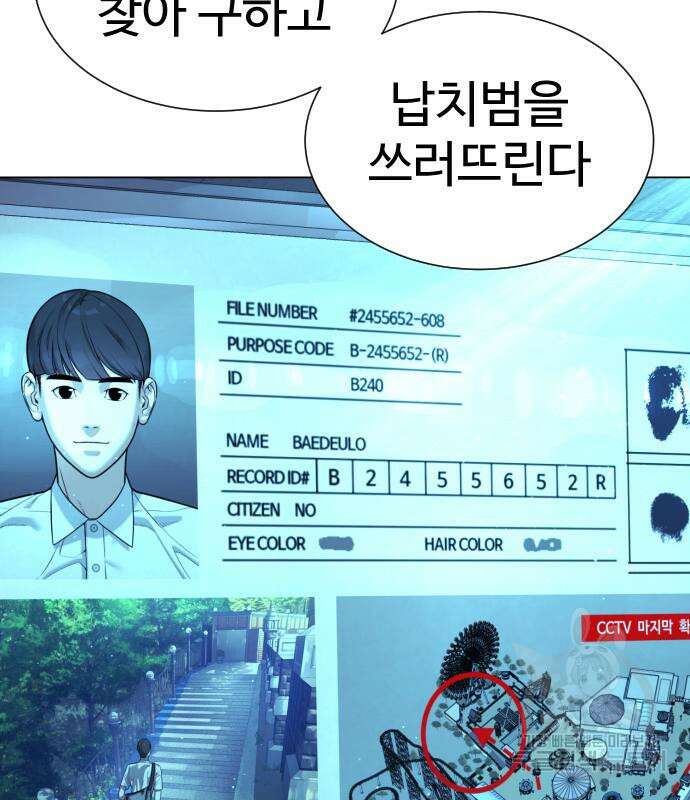 킬러 배드로 7화 17