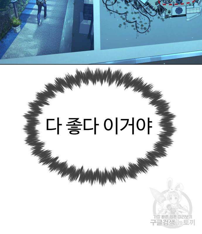 킬러 배드로 7화 18