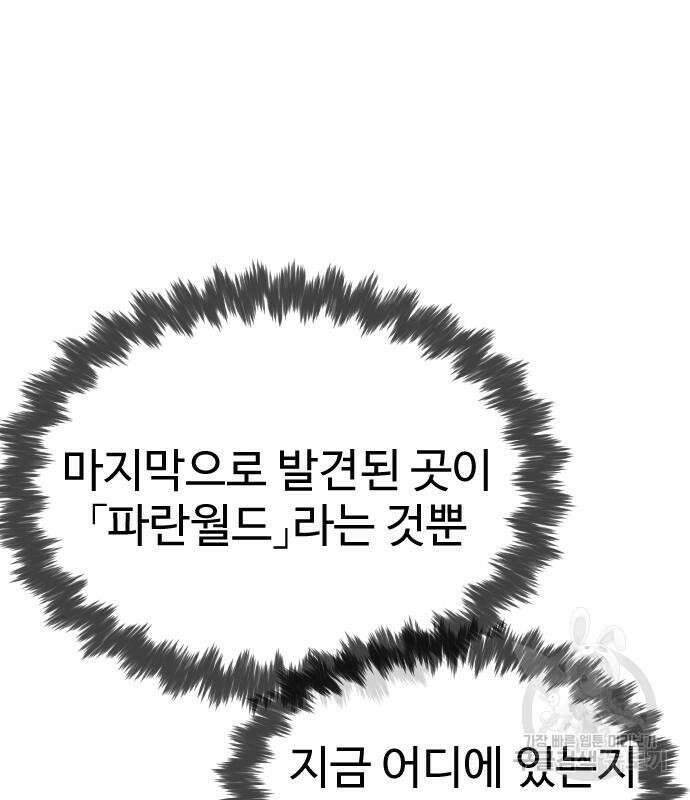 킬러 배드로 7화 19