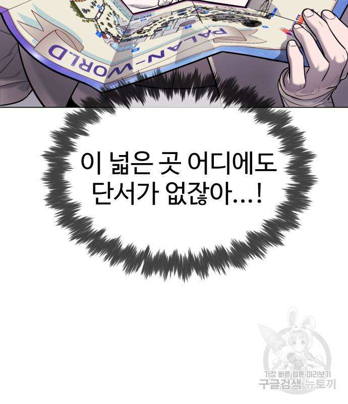 킬러 배드로 7화 21