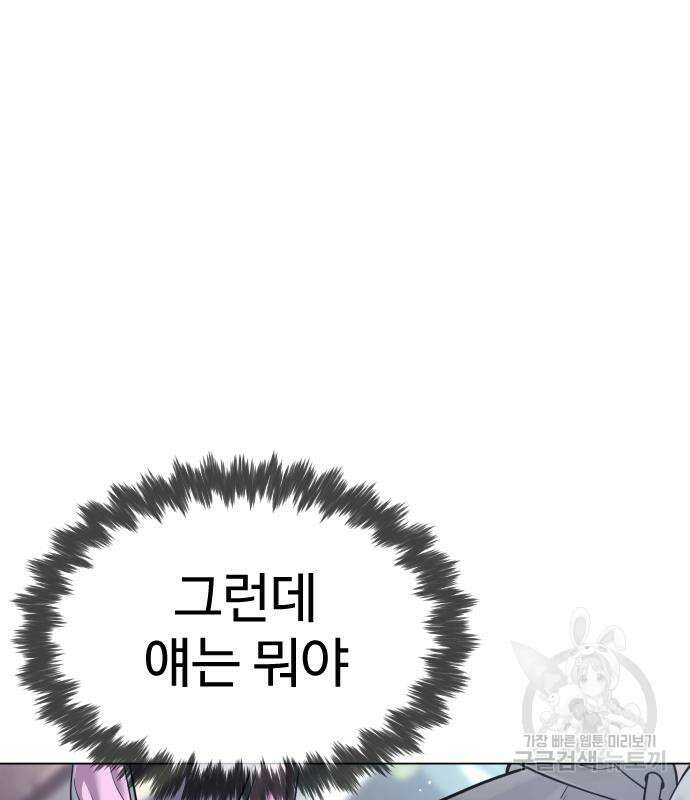 킬러 배드로 7화 22