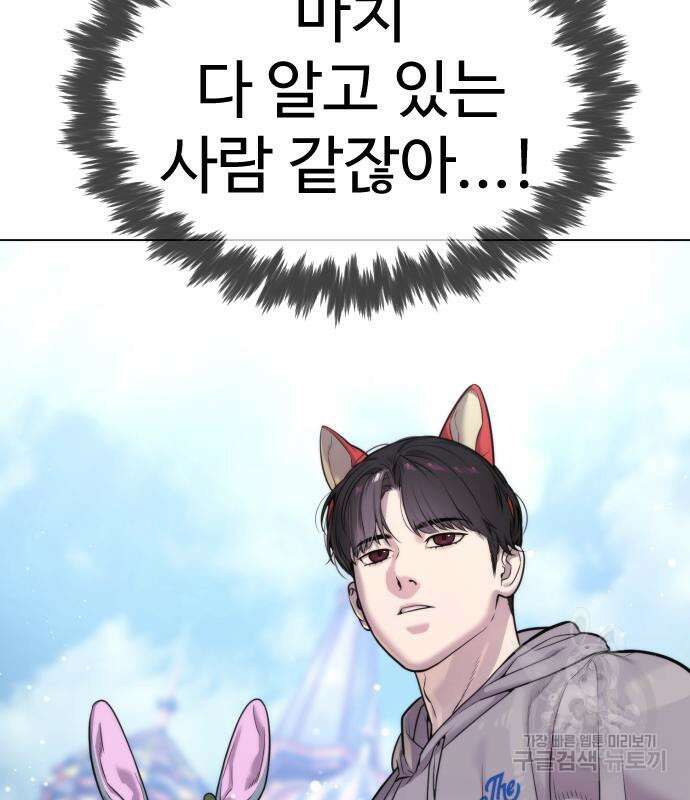 킬러 배드로 7화 25