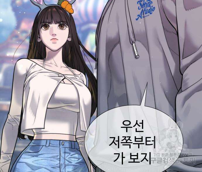 킬러 배드로 7화 26