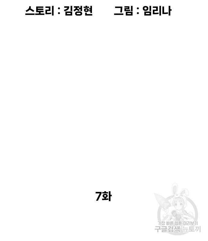 킬러 배드로 7화 29