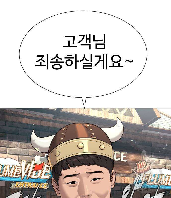 킬러 배드로 7화 31