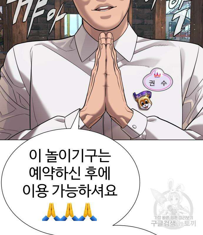 킬러 배드로 7화 32