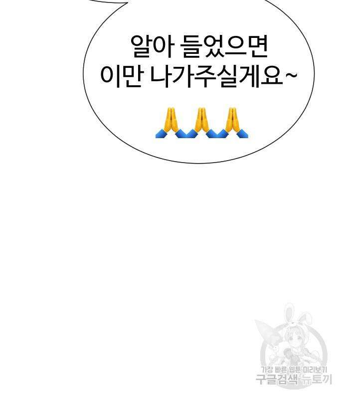 킬러 배드로 7화 33