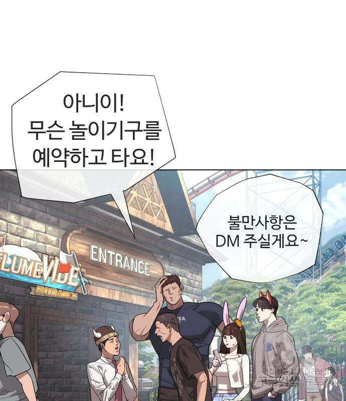 킬러 배드로 7화 34