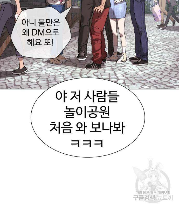 킬러 배드로 7화 35