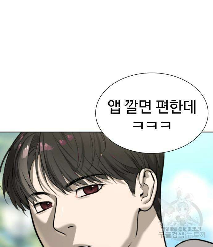 킬러 배드로 7화 36