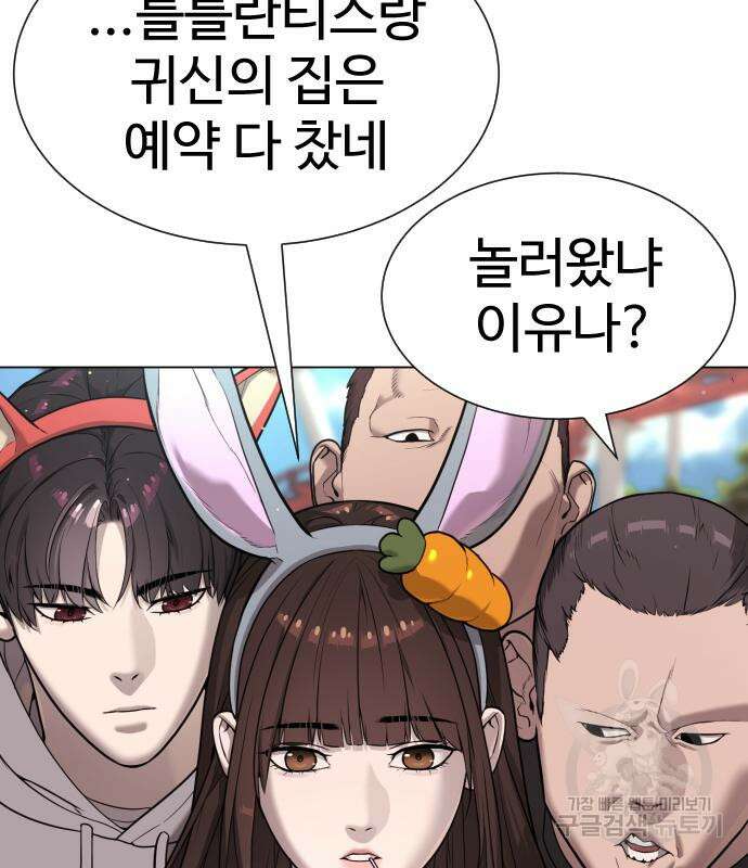 킬러 배드로 7화 39