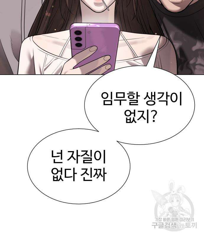 킬러 배드로 7화 40