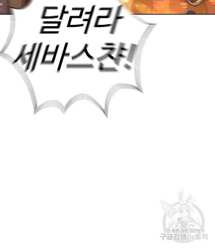 킬러 배드로 7화 43