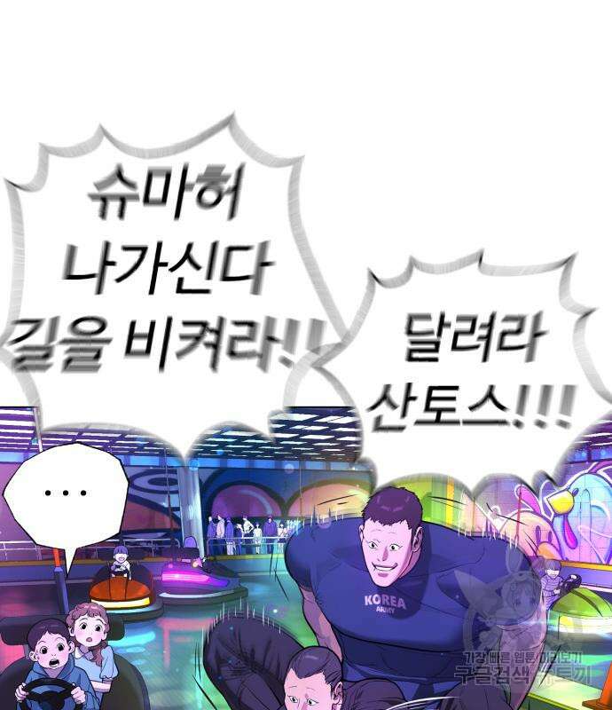 킬러 배드로 7화 44