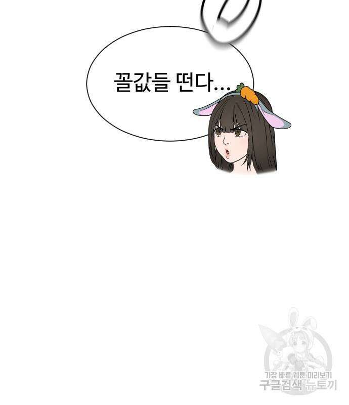 킬러 배드로 7화 46