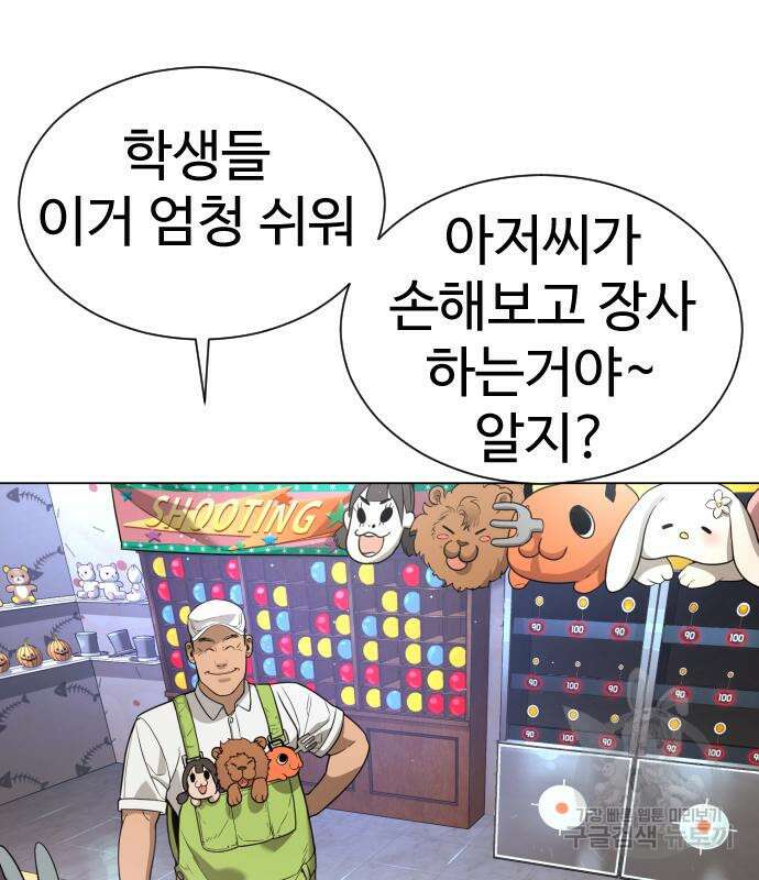 킬러 배드로 7화 47