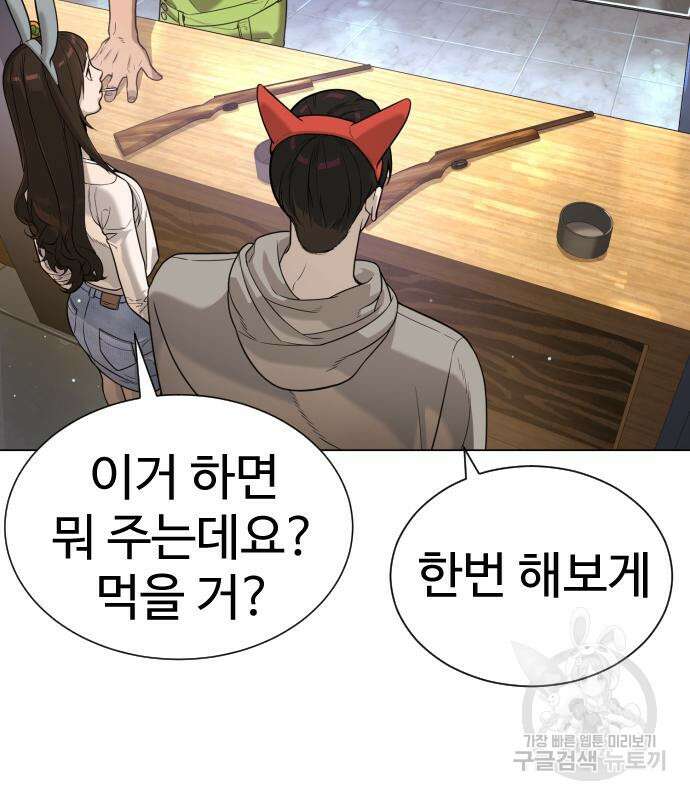 킬러 배드로 7화 48